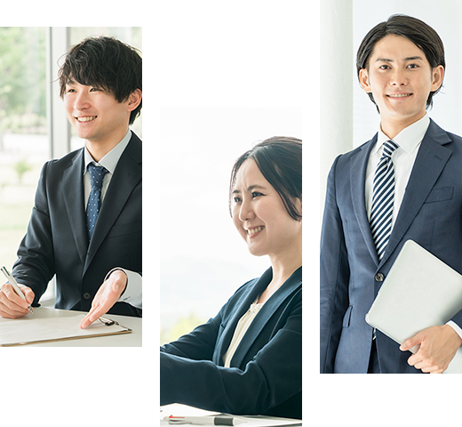 信頼できる担当者たち